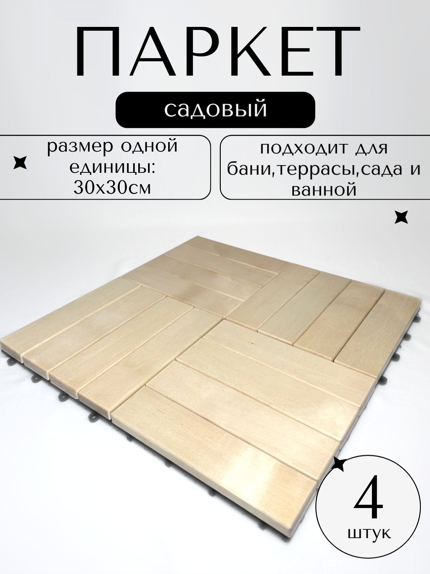 Инженерная доска единым контуром: кадр 1